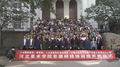 30名镇平玉雕新秀赴河北美术学院参加非遗研修研习培训！