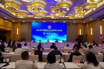 2023年中宝协第一次会长会议在沪顺利召开