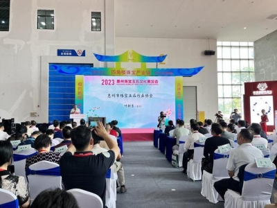 2023年惠州珠宝玉石文化展览会开幕