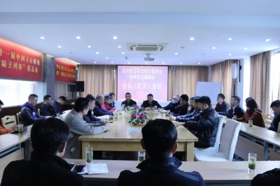 苏州玉石文化行业协会召开玉石文化节筹备会议
