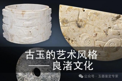 遥远的良渚红山时期——古玉的艺术特点